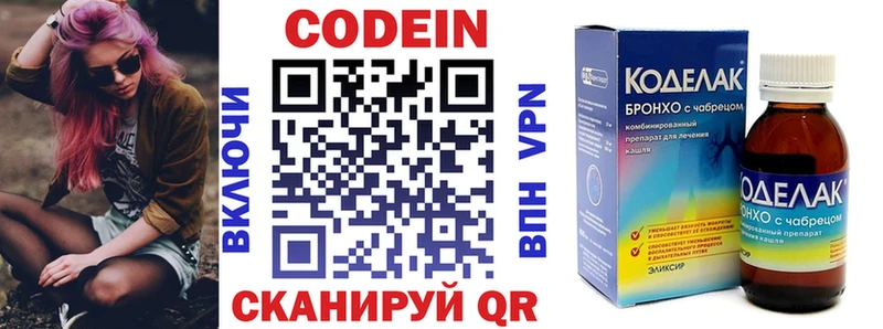 Купить закладки  Борисоглебск  Codein напиток Lean (лин) 