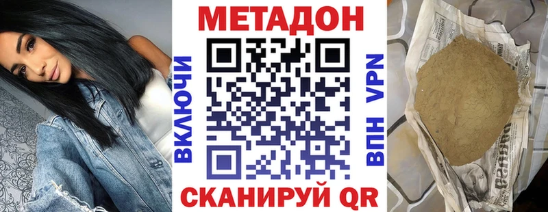 МЕТАДОН VHQ  Купить закладки  Борисоглебск 